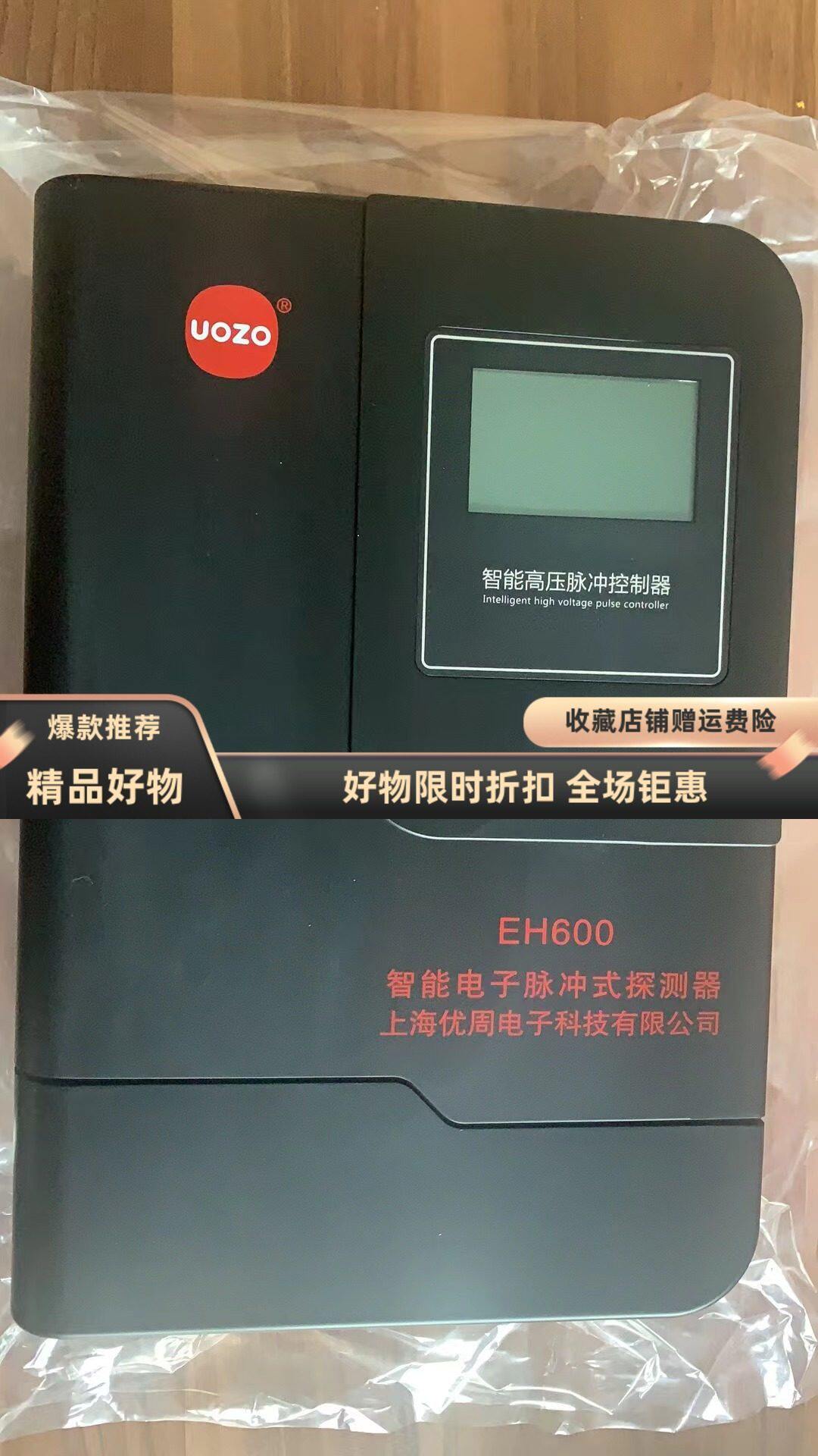 上海优周高压脉冲电子围栏双防区EH600优周4线6线S350单防区主机