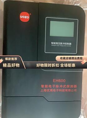 上海优周高压脉冲电子围栏双防区EH600优周4线6线S350单防区主机