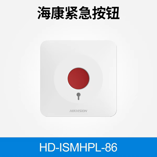 海康威视按钮86 暗装紧急按钮HD-ISMHPL-B6 尺寸86×86mm常开常闭