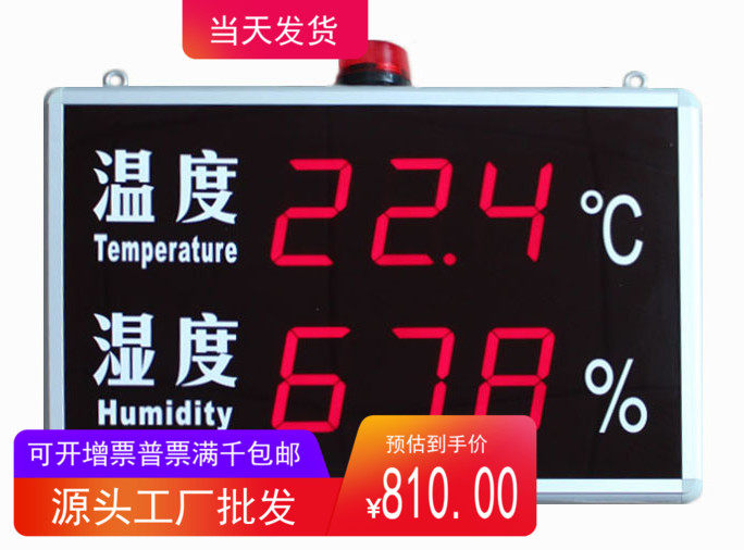 工业温湿度报警显示屏RC-HTT30RCA环境监测显示屏 220V供电