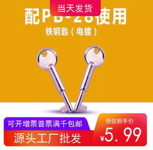 消防复位钥匙手动报消除海湾西门子利达泰和安三江青鸟罗格朗公牛