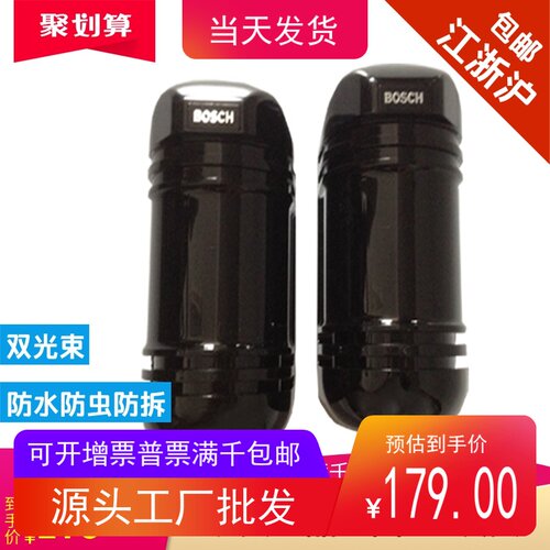 博世DS422I-DS426IDS428IDS429I室外双光束红外对射探测器大促