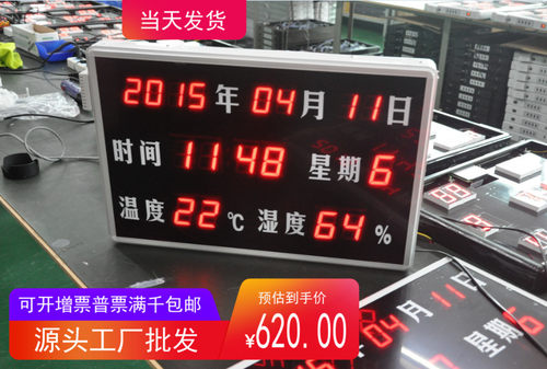厂家直销RC-HTT15/23RB谈话室温湿度显示屏看板带时间日期银色