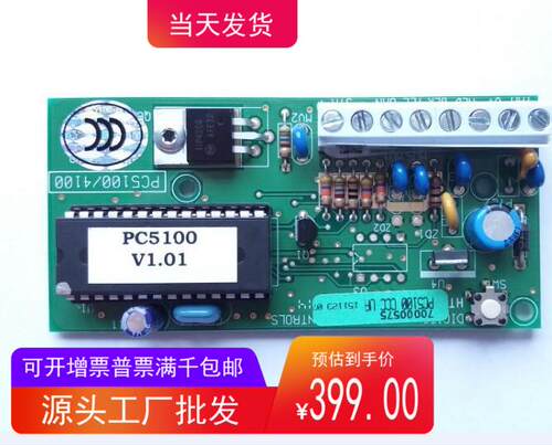 原装泰科DSC总线扩展模块PC5100总线控制器32防区兼容PC1832主机