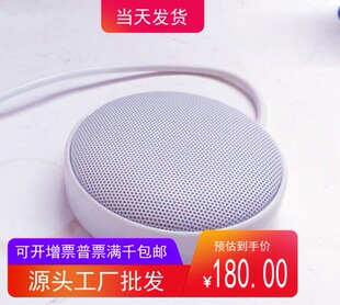 海康IS-SYQ100-B高保真拾音器 监控专用拾音器 集音器 录音器