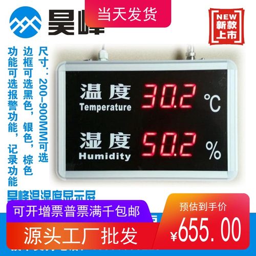 银都温湿度计温湿度仪YD-HT815A/YD-HT818A/YD-HT823A/YD-HT840A