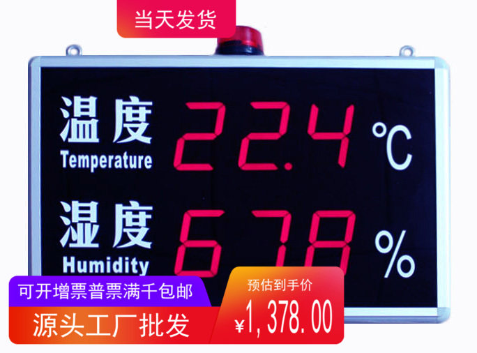 昊峰温湿度报警记录显示屏HF-HT840BJ温湿度计工业温湿度仪高精度