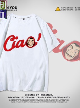 2020美剧La casa de papel定制衣服男女短袖半袖西班牙纸钞屋T恤