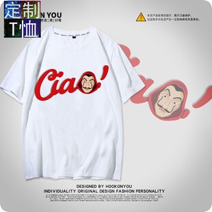 2020美剧La casa de papel定制衣服男女短袖半袖西班牙纸钞屋T恤