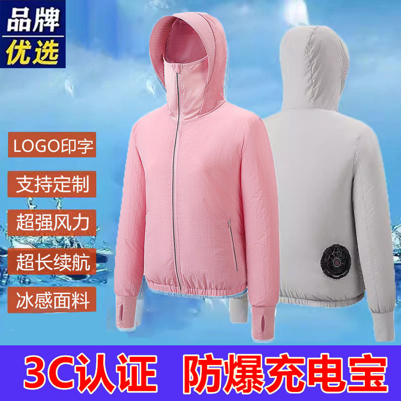 2026新款夏季带风扇的衣服降温工作服户外冰丝空调服男女款防晒衣