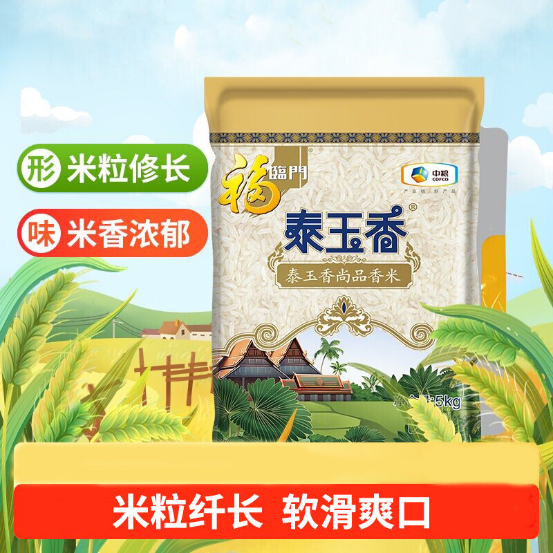 中粮福临门泰玉香一品香米一级图片