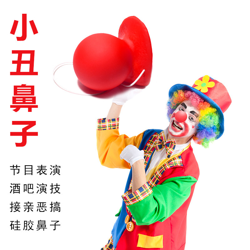 婚礼堵门道具红色新款可爱萌婚庆搞怪小丑接亲道具小游戏鼻子结婚,节庆用品/礼品,堵门/游戏道具,淘宝优惠券,粉丝福利购,淘宝优惠卷