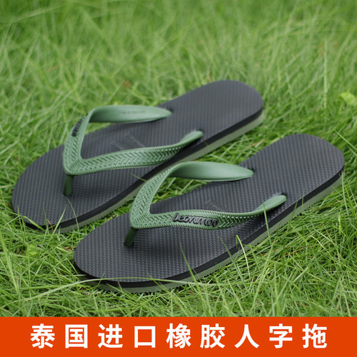 高端LEONMOO泰国进口橡胶人字拖