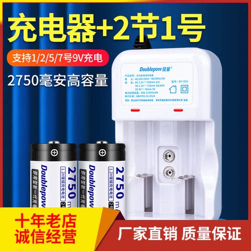 倍量2号/C型2750毫安实可充电容量充电电池热水器1.2V高效