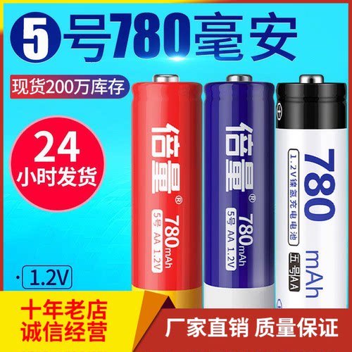 倍量5号充电电池1.2V镍氢遥控器电动玩具现货原装五号电池批发