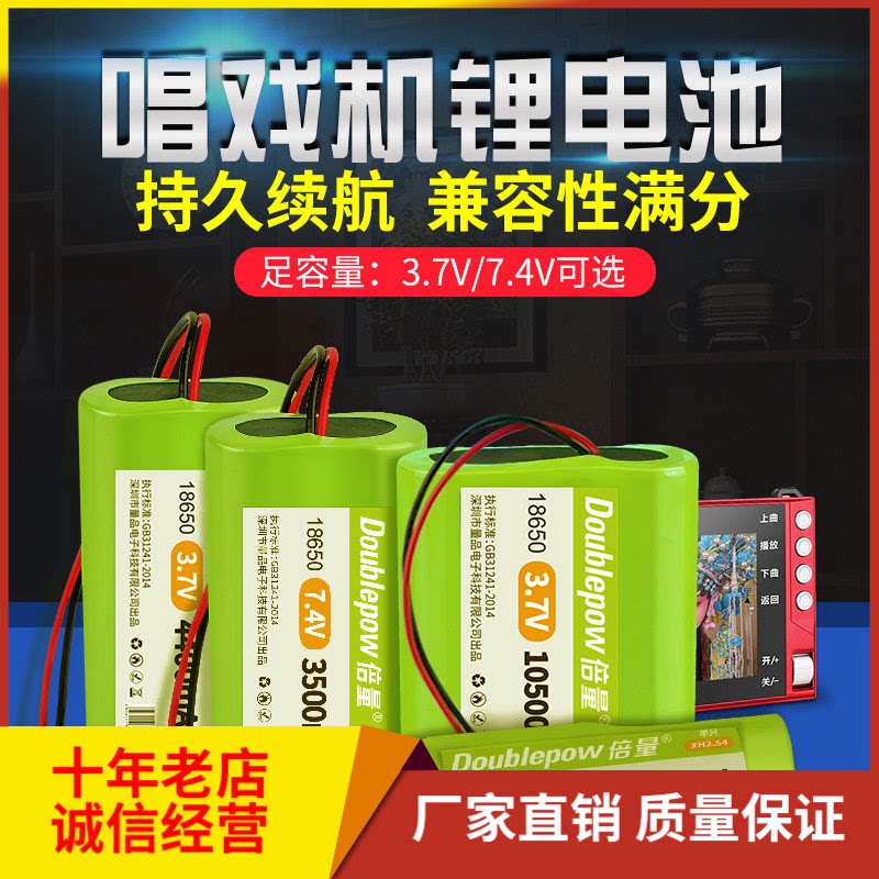 倍量18650锂电池组3.7v锂原电池/锂离子蓄电