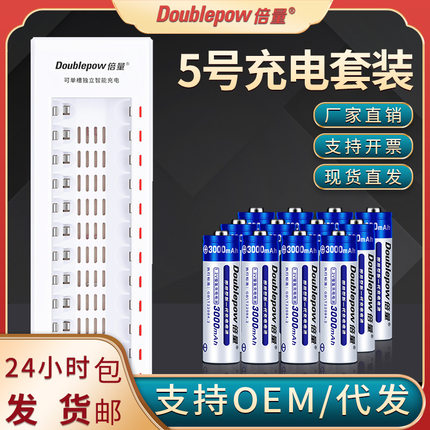 倍量5号充电电池套装 12槽智能充电器配AA3000毫安镍氢电池