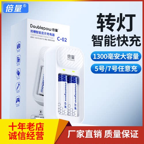 倍量 五号电池 aa电池套装充电电池1.2V玩具2节1300可充aaa电池