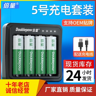 替1.5v锂 充电电池5号7号大容量快充玩具话筒遥控车1.2v充电器套装