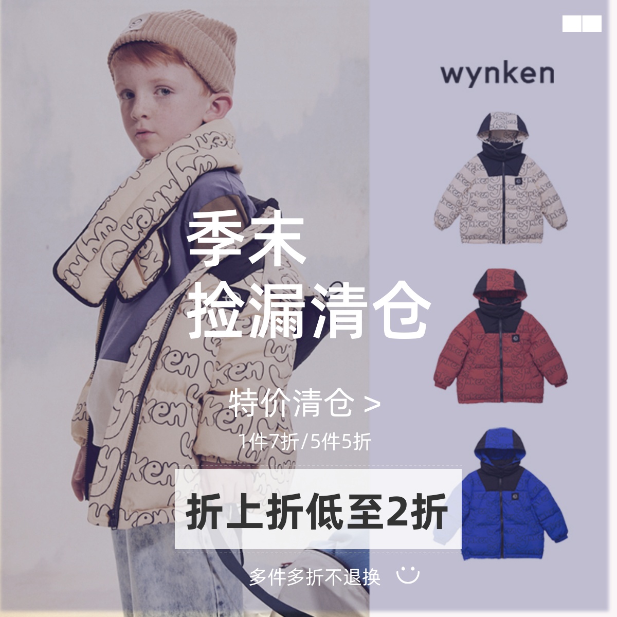 50秋冬wynken 儿童短款羽绒服鸭绒外套棉服字母印花面包服连帽