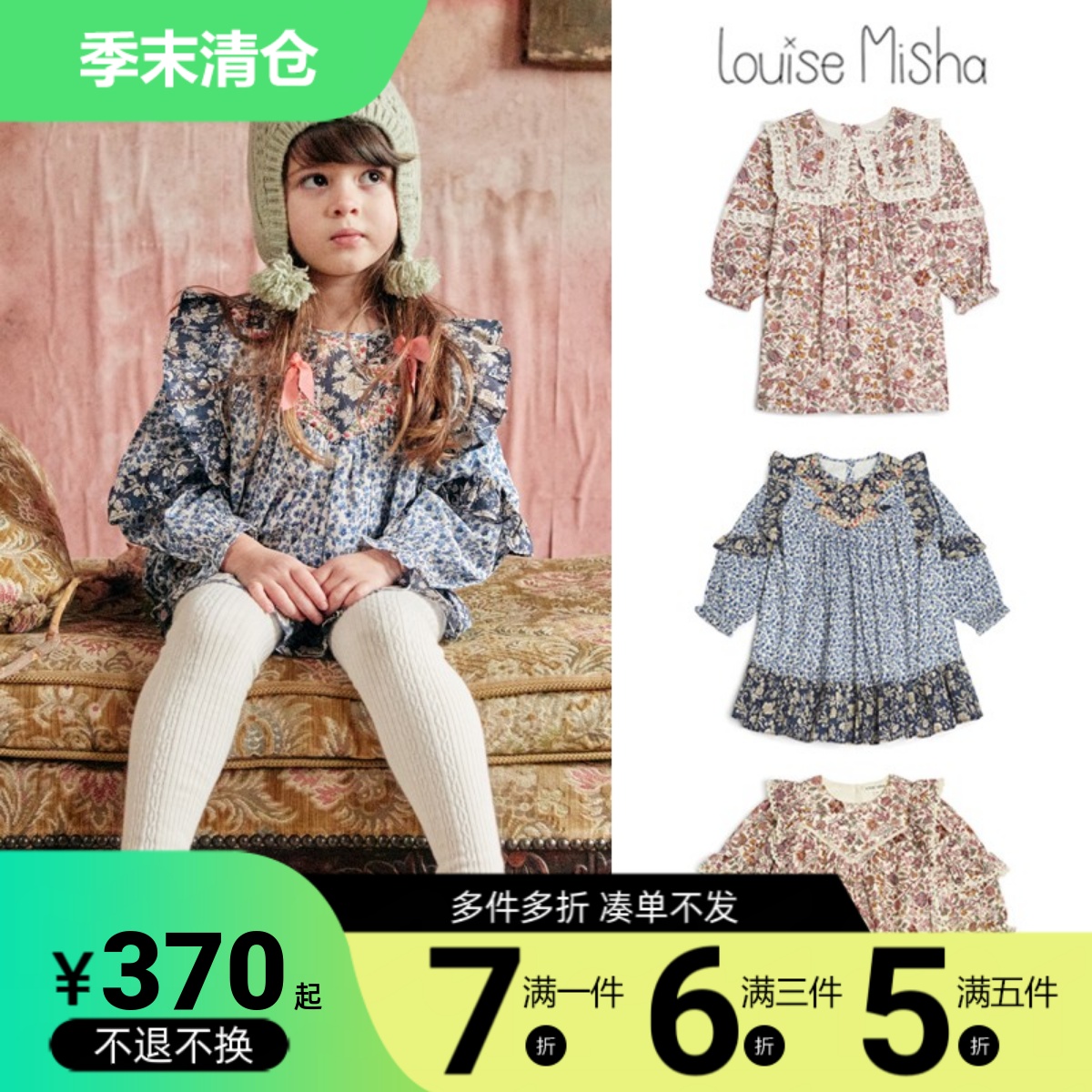 50秋冬 louise misha 女童连衣裙长袖裙子法式复古碎花小清新