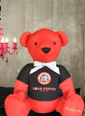 LOGO定制订制超大熊毛绒玩具巨型泰迪熊咖啡熊MAAN漫咖啡星巴克
