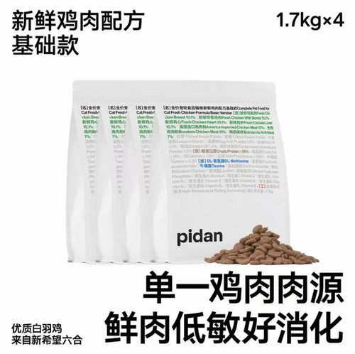 pidan全价猫粮新鲜鸡肉配方