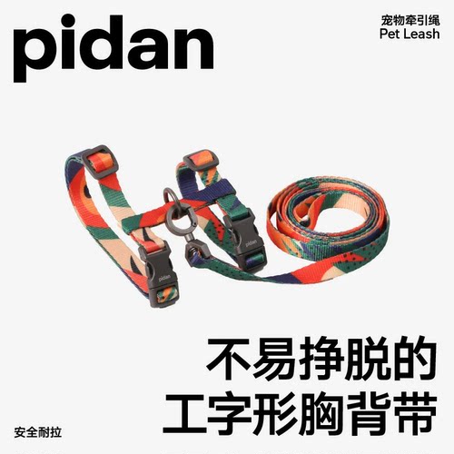 pidan猫咪牵引H型背带