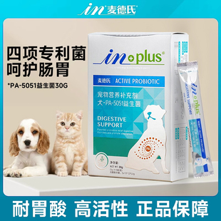 麦德氏壮骨钙磷粉健骨补钙大型犬幼犬金毛泰迪髌关节问题狗狗钙片