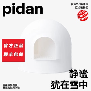 pidan雪屋猫厕所雪屋猫砂盆全封闭大号猫砂盆防外溅隔臭猫咪用品