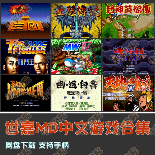 游戏电脑版手柄模拟器