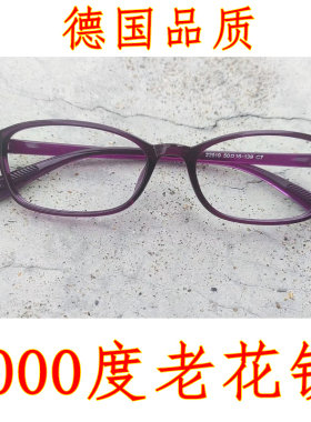 高度老花镜远视高龄老人超轻老光镜600/700/800/1000/1200/1500度