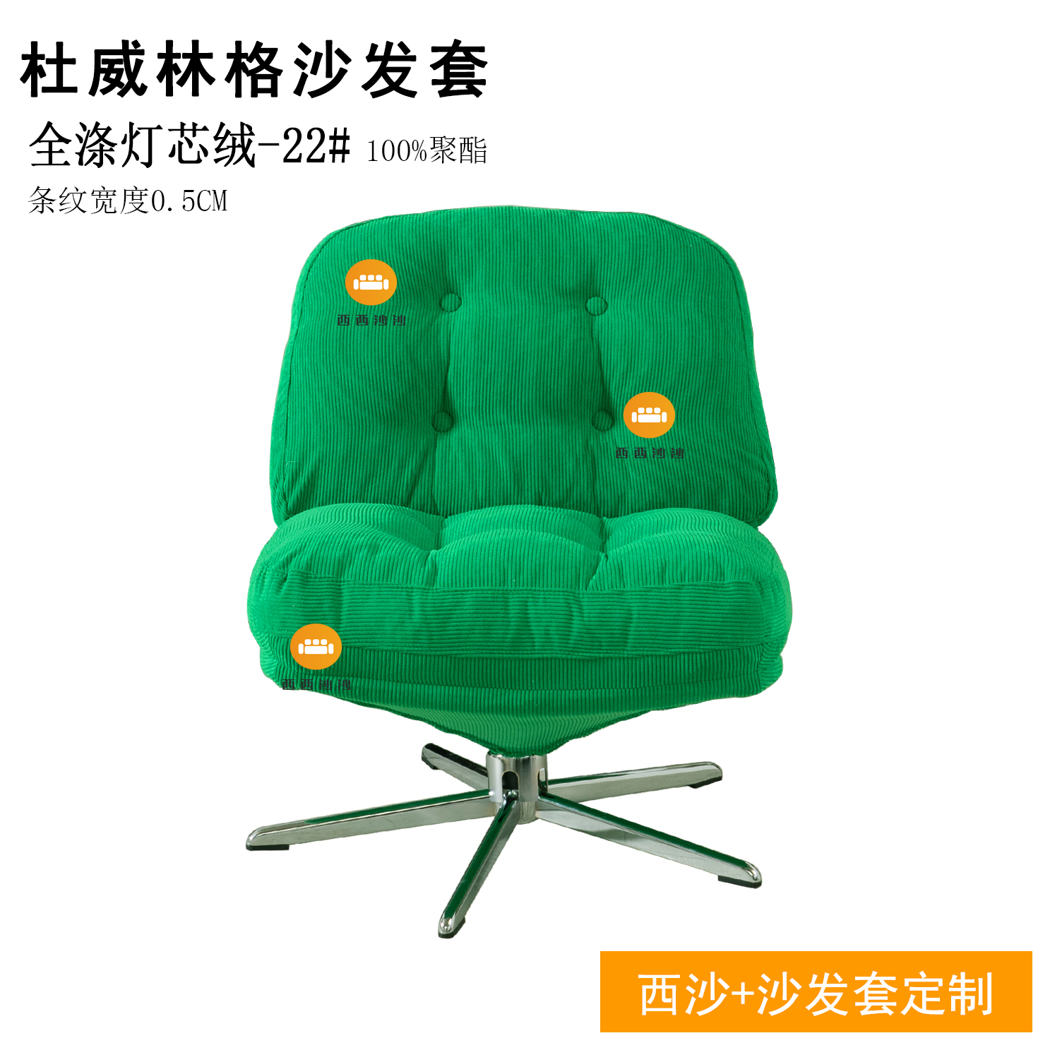 定做适用于宜家杜威林格单人摇椅替换套防水耐抓新品夏日新品