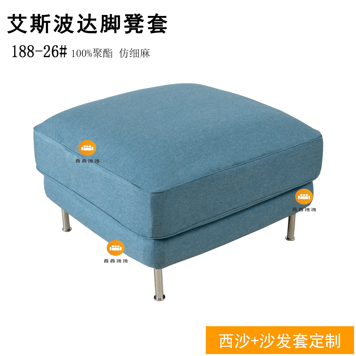 适用宜家沙发艾斯波达脚凳丝绒全棉防猫抓小红书抖音热卖