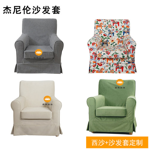 防水全棉保护罩沙发套特价清仓