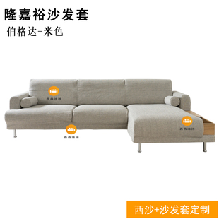 适用宜家新品 沙发隆嘉裕双人三人加贵妃防猫抓小红书抖音热卖