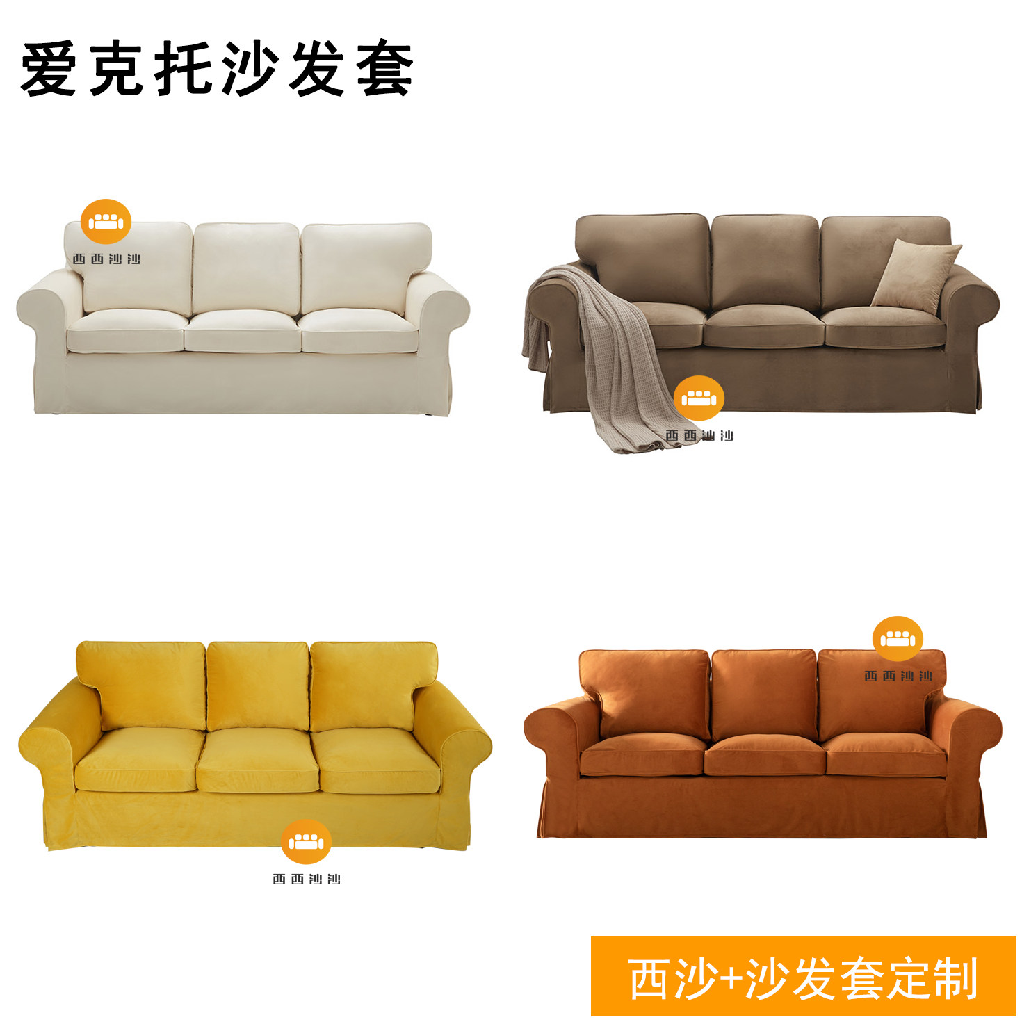 定制轻奢爱克托三人沙发套笠丝绒天鹅绒小红书耐抓不粘毛机洗烘干,居家布艺,沙发套,淘宝优惠券,粉丝福利购,淘宝优惠卷