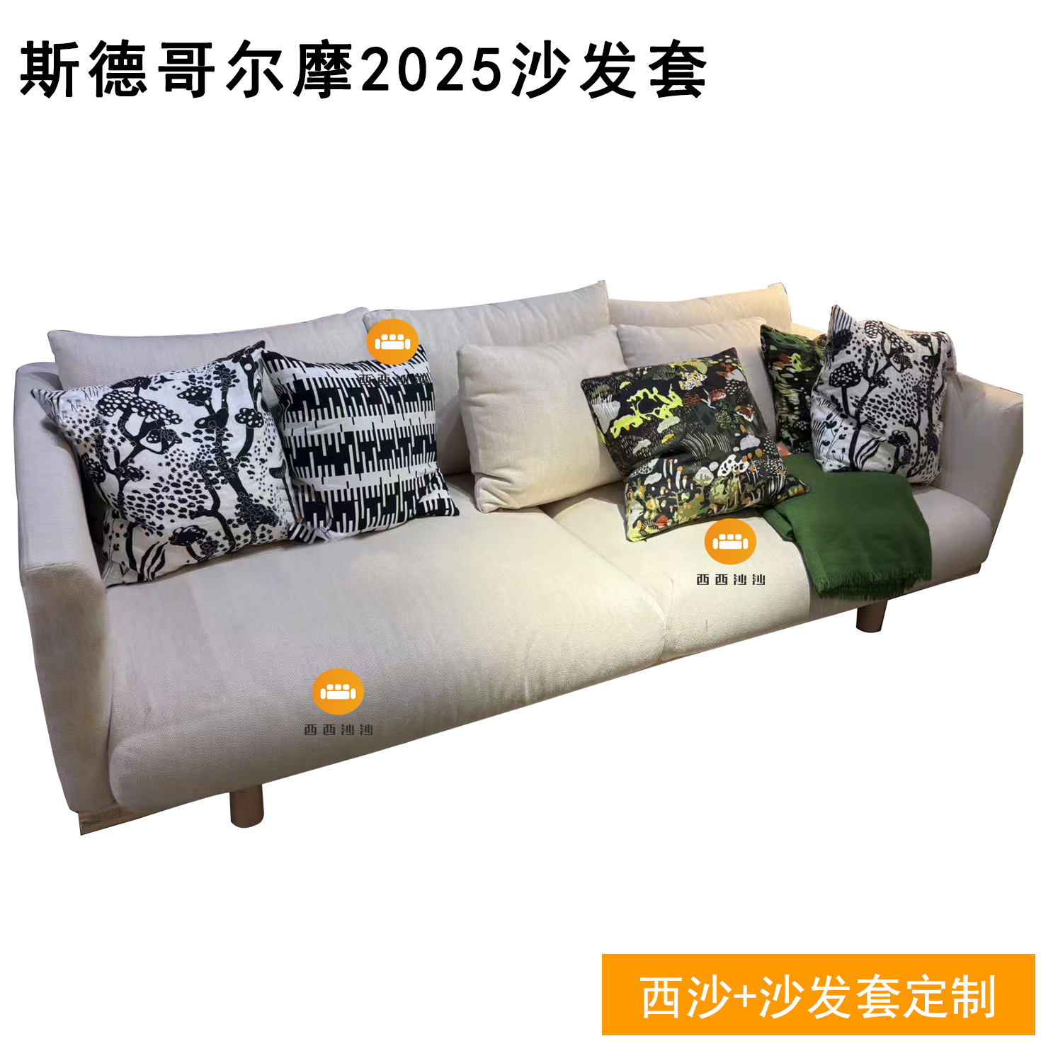 定做适用于宜家斯德哥尔摩 2025三人沙发套四季通用防水好打理