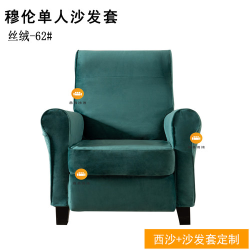 单人丝绒皮革防水沙发套