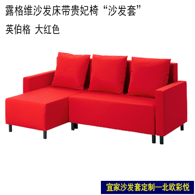 定做露格维沙发床带贵妃椅沙发罩全包二人贵妃沙发套沙发巾全棉