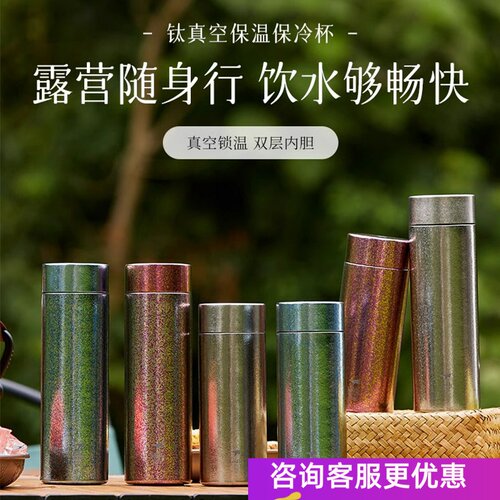 铠斯纯钛冰花保冷杯23年新品