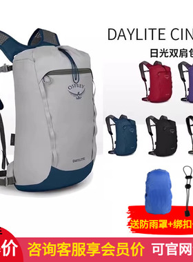 OSPREY小鹰双肩包15升 Daylite Cinch日光户外通勤笔记本电脑背包