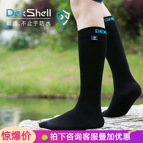 户外运动骑行通用高筒透湿防水袜