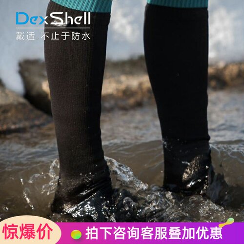 戴适防水防寒保暖运动毛DS630W