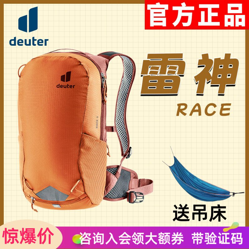 德国多特deuter进口双肩背包16L雷神Race越野山地自行车骑行包8L