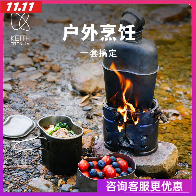 KEITH铠斯纯钛外煮杯单兵饭盒