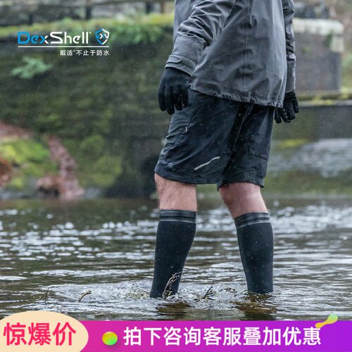 DexShell戴适长筒防水户外运动袜