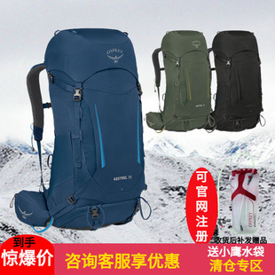 OSPREY小鹰 KESTREL KYTE 鹞鹰户外登山包双肩背包男女徒步大容量