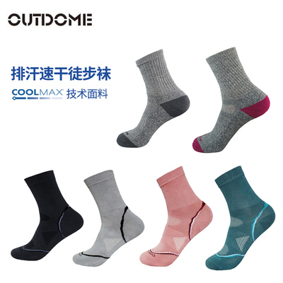outdome飞爽320180户外防臭袜