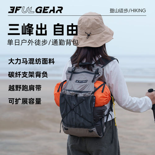 三峰出自由背架式双肩包可扩容户外超轻登山男女通用徒步运动背包